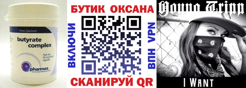 БУТИРАТ BDO 33% Беломорск
