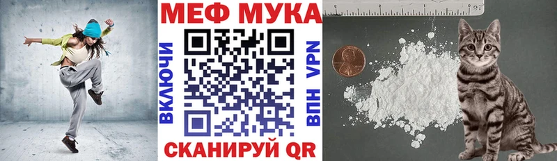 МЕФ кристаллы  где купить   дарк нет официальный сайт  Беломорск 