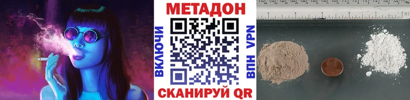 МЕТАДОН VHQ  darknet телеграм  Беломорск 